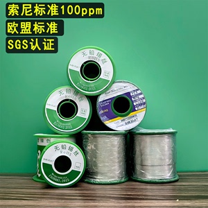 高纯度焊接丝无铅含松香芯环保电烙铁锡丝99.3电路板维修欧盟标准