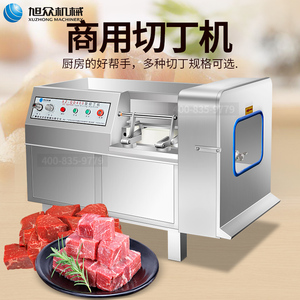 旭众切丁机商用全自动切冻肉粒猪肉丝鸡肉牛肉鱼片不锈钢电动机器
