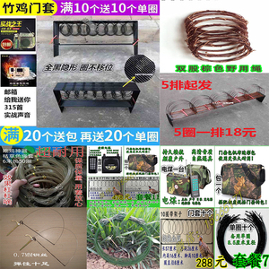 贵州竹鸡笼竹鸡斑鸠白面水鸡鹧鸪毛鸡鸟笼工具 全套配网罩套子笼