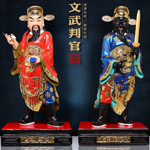 tb394436716淘宝包邮文武判官神像16寸文判武判佛像
