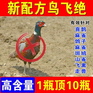 tb202381504552淘宝【当天鸟飞绝】专用驱鸟器防鸟神器驱赶麻雀果园