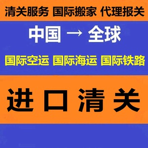 天津ems 进口清关 国际快递 饰品化工品食品 五金配件