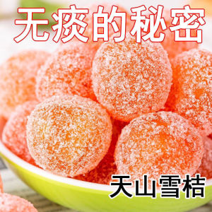 【2斤特价】冰糖金桔干 天山雪桔金橘干蜜饯果脯休闲零食250g袋装