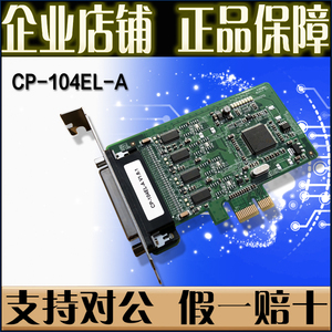 摩莎 MOXA CP-104EL-A PCIE插槽 4口 RS232 多串口卡 原装正品