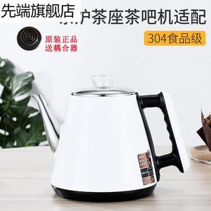 茶吧机防xy15820烫3家04不锈钢单水壶配件热水壶用电热通烧用个小