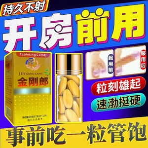 性用品保健持久
