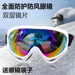 护目镜滑雪男女专业滑雪镜防雾成人儿童通用登山防风镜单双板