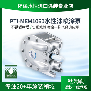 德国timmer钛姆勒1:1气动双隔膜泵PTI-MEM1060不锈钢喷漆输送泵