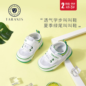 泰兰尼斯夏季新款网布1-3岁宝宝叫叫鞋男女婴儿绿尾软底学步鞋
