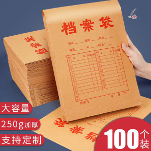 投标密封封套纸包标袋档案袋牛皮专用封皮包装标书袋子包装纸皮纸档案