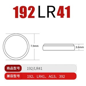 。南孚392a碱性纽扣电池小号lr41h体温计ag3电子l736f钮扣电池L73