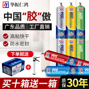 995中性硅酮结构胶强力瓷白透明瓷砖外墙门窗专用防水密封玻璃胶