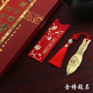 孔庙纪念品