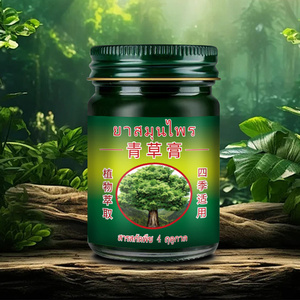 正品青草膏泰国蚊虫叮咬止痒膏消肿原装绿草膏绿药膏软膏旗舰店