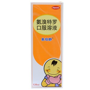 易坦静 氨溴特罗口服溶液 120ml 小儿童支气管炎哮喘肺气肿咳嗽痰粘排