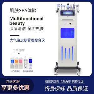 皮肤管理综合仪黑珍珠大气泡氢氧小气泡美容仪器深层清洁吸黑头仪