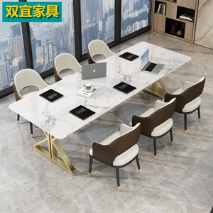 简约现代大理石岩板会议桌办公桌组合轻奢洽谈工作台长方条形长桌