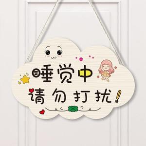 休息中请勿打扰免励志学习挂牌卧室可爱装饰牌工作房间门牌定制