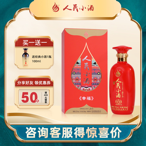 人民小酒 清酱香型 幸福53度纯粮食 白酒500ml 单瓶 送礼 喜酒