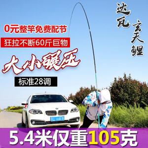 正品达瓦玄天鲤5h28调鱼竿高碳素逆丝工艺适用于各路水域