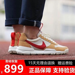nike鞋男耐克宇航员2.0 权志龙gd联名跑步鞋夏季网面女鞋童运动鞋