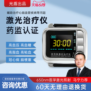00威纳医疗器械专营店天猫益安宁激光治疗仪辅仁三高智能手环电视
