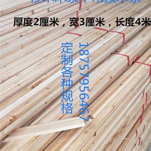 木方条子长条方料货物打包木架实木条装修吊顶材料2X3,4米长