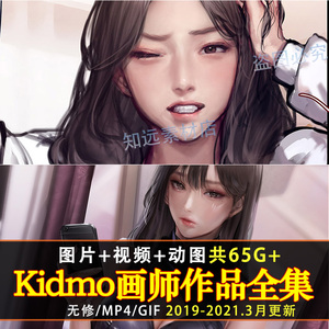 kidmo画师p站合集3d日韩国漫画动态cg插画手机电脑壁纸原画素材