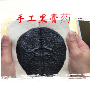 阳和解凝膏药温阳化湿消瘤散结增生纤维阴疽淋巴 消皮下硬块疙瘩