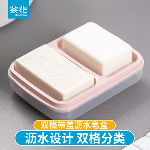 茶花肥皂盒双格香皂盒家用带盖盒子双层大号沥水洗衣皂盒两个一体