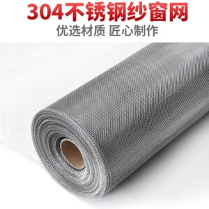 大棚果园猪场养殖防蚊网莲雾网防鸟网304不锈钢窗纱网沙窗沙网布