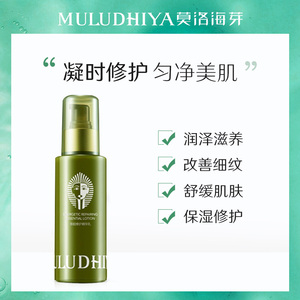 莫洛海芽新款增加皮肤弹性舒缓痘坑芽乳锁水修护纯植物提取精华