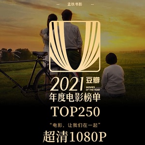 豆瓣经典电影top250合集 豆瓣高分电影排行榜合集imdb