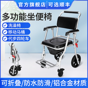 坐便椅子带轮老人家用结实折叠移动马桶多功能可洗澡瘫痪病人护理