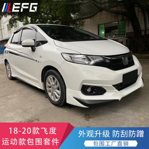 适用于18-20本田三代新飞度改装无限款小包围带灯前后唇侧裙尾翼