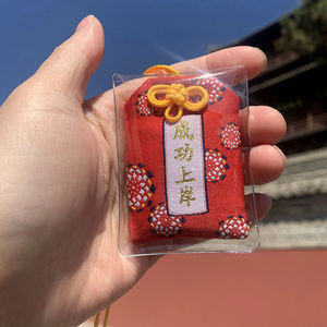 晨光不紧不慢专卖店天猫晨光文具 孔庙祈福系列 考试福袋套装金榜题