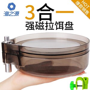 哥有一点怕老婆淘宝渔之源 圆形三层钓鱼拉饵盘 强磁台钓拉饵盒钓箱