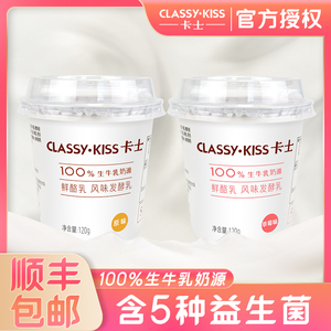 卡士酸奶 原味/草莓味 鲜酪乳发酵乳120g*12杯 低温奶 益生菌酸奶