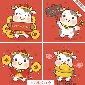 可爱中国风小牛q版可爱卡通牛年派对牛宝宝宴生日设计素材矢量图