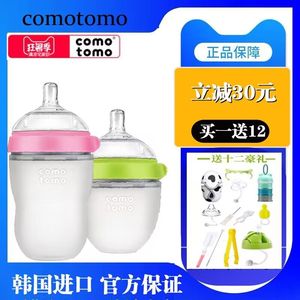 可么多么Comotomo奶瓶宽口径硅胶防胀气新生婴儿大宝宝仿母乳正品
