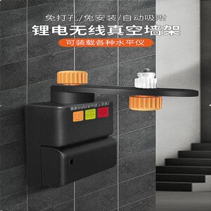 万能上墙支架吸墙支架水平仪上墙支架真空吸附墙面趴墙虎壁挂式平