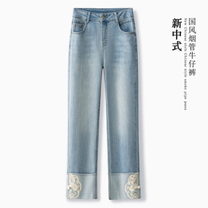 新中式国风刺绣直筒牛仔裤女夏季薄款2024新款小个子九分烟管裤子