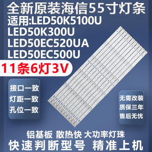 全新原装海信LED50K5100U LED50K300U LED50EC520UA 50EC500U灯条