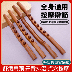 推背棒按摩背部神器按摩工具颈椎棍腰部开腹部腿经络疏通刮痧擀筋