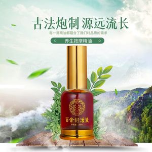 【百合舒活液】植物精油发热精油疏通经络按摩颈椎刮痧开背30毫升