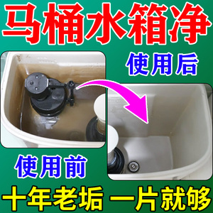 马桶水箱水垢溶解剂强力去黄去水锈尿渍神器厕所坐便器清洁泡泡净