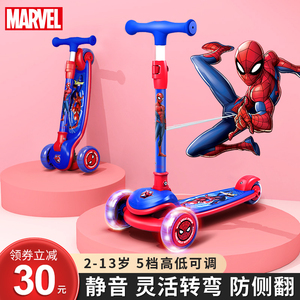 迪士尼儿童滑板车1-3一6一12岁大童新款蜘蛛侠踏板车可转弯滑滑车