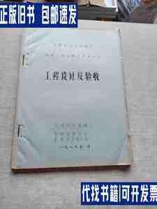 工程设计及验收 /无锡纺织机械厂 苏州涂装设备常熟市涂装设备