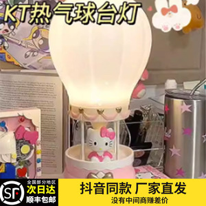 helloKitty热气球造型灯儿童房LED触控三档USB小夜灯家用护眼夜灯