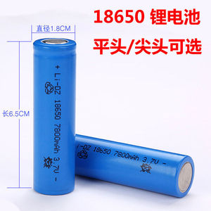 正品18650锂电池3.7V大容量可充电强光手电筒头灯小风扇充电宝4.2